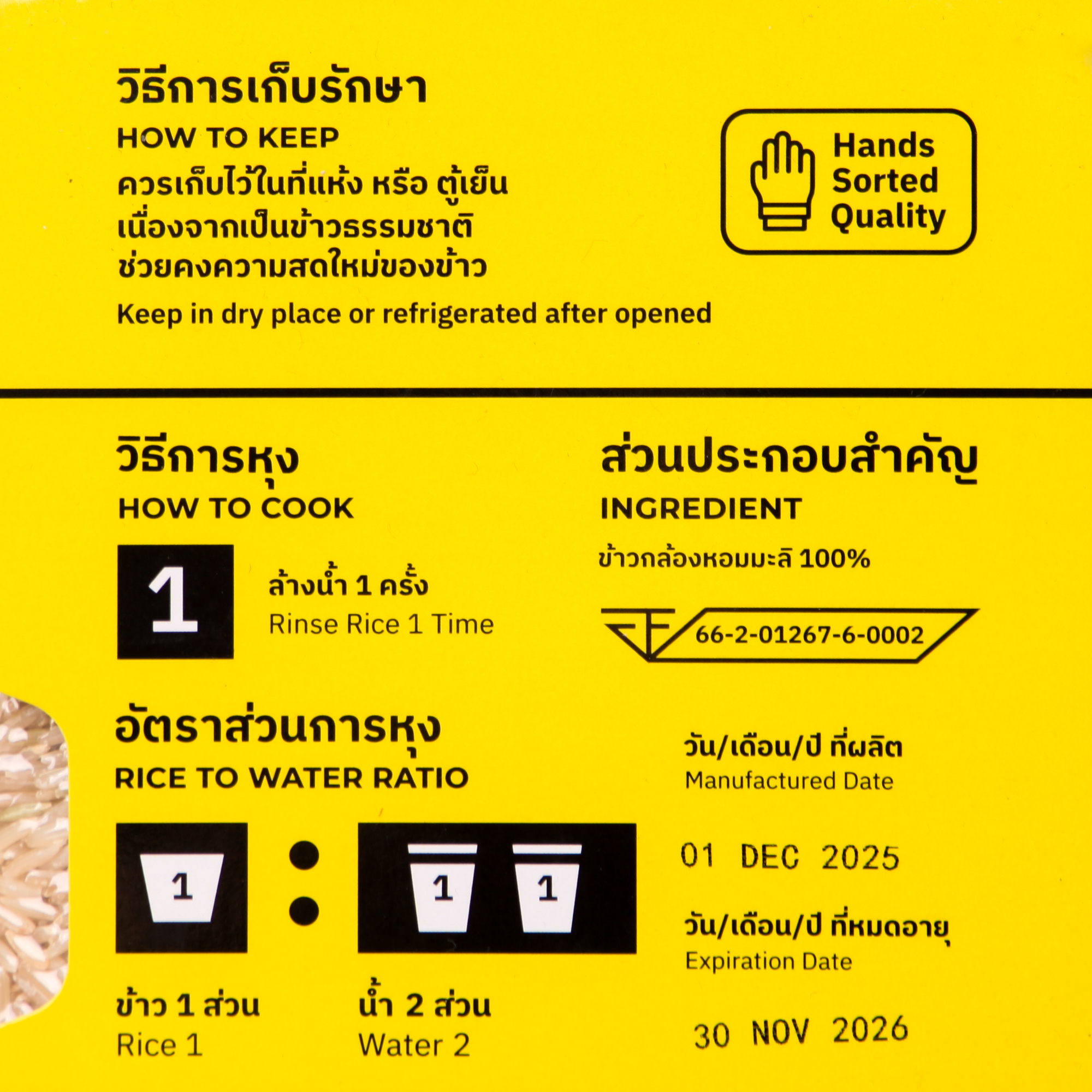 Organic Jasmine Brown Rice - Joseth